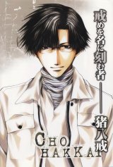 BUY NEW saiyuki - 98959 Premium Anime Print Poster